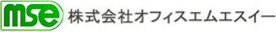 株式会社オフィスエムエスイー